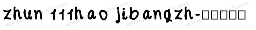 zhun 111hao jibangzh字体转换